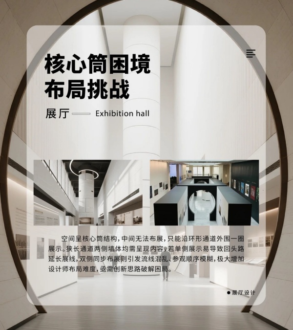 展厅狭长甬道设计5大策略破解"一眼望穿"的布局难题
