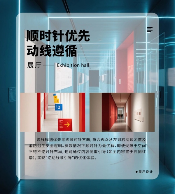 展厅狭长甬道设计5大策略破解"一眼望穿"的布局难题