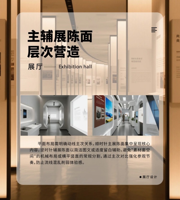展厅狭长甬道设计5大策略破解"一眼望穿"的布局难题
