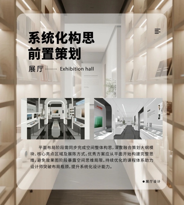 展厅狭长甬道设计5大策略破解"一眼望穿"的布局难题