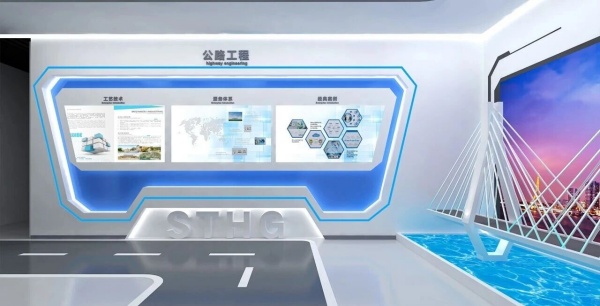 山西交通控股集团展厅从设计到落地，打造企业标杆展厅！