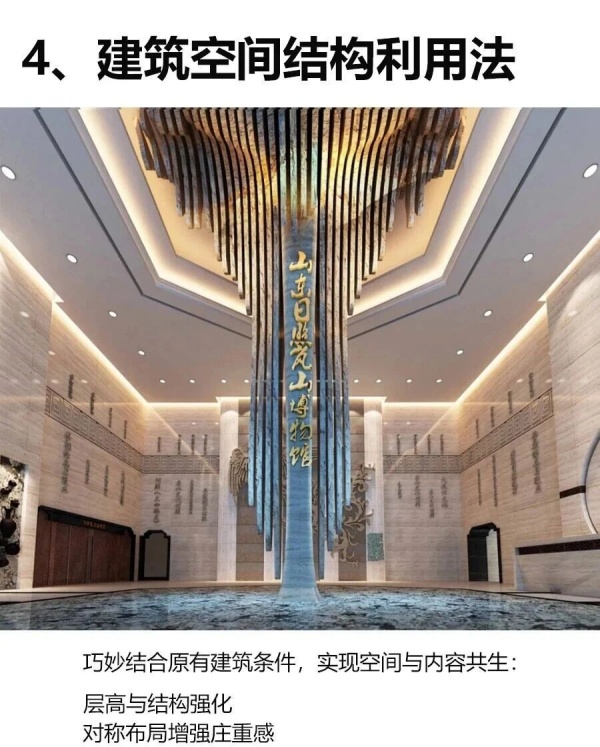 展厅展馆序厅设计5大黄金法则 