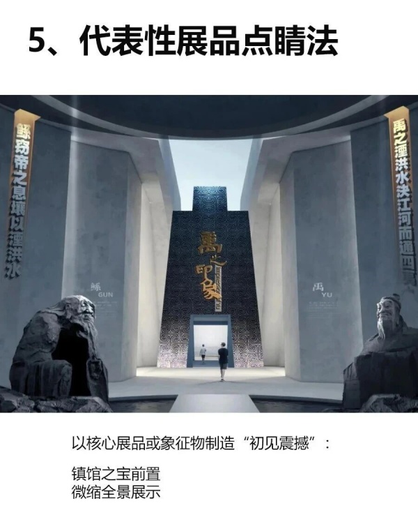 展厅展馆序厅设计5大黄金法则 