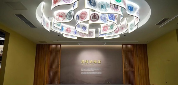教师节必看的展厅案例中国教师博物馆