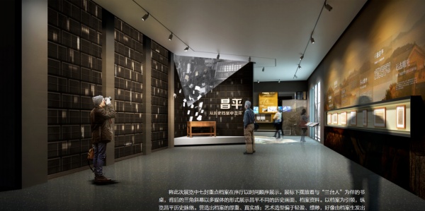档案馆历史陈列设计—时光与记忆的守护者