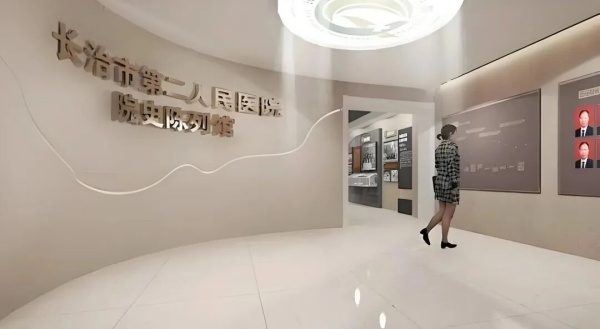 医院院史馆设计