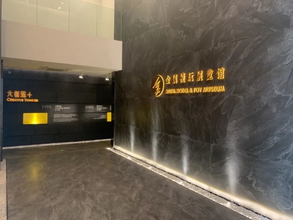 拼酷金属模玩博览馆设计