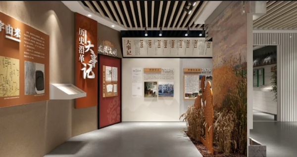 乡村文化展厅设计