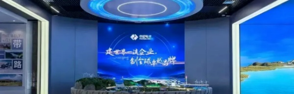 中国电建企业展厅设计