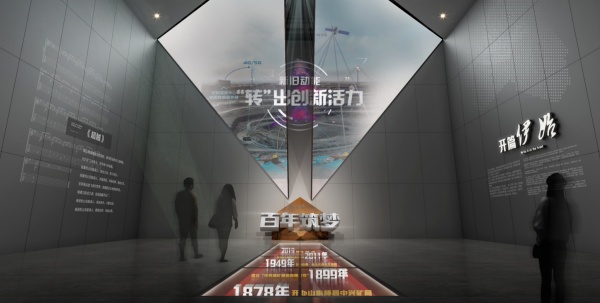 能源公司企业展厅设计