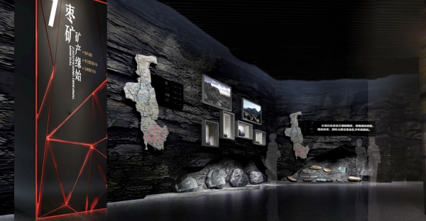 能源公司企业展厅设计