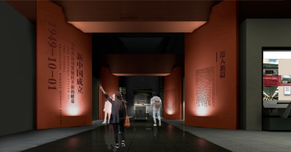 能源公司企业展厅设计