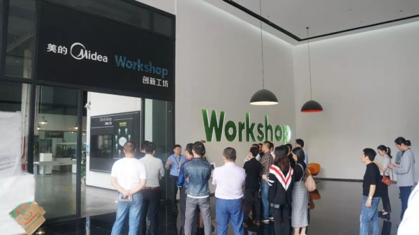 美的中央研究院展厅：创新无限可能，探索科技未来