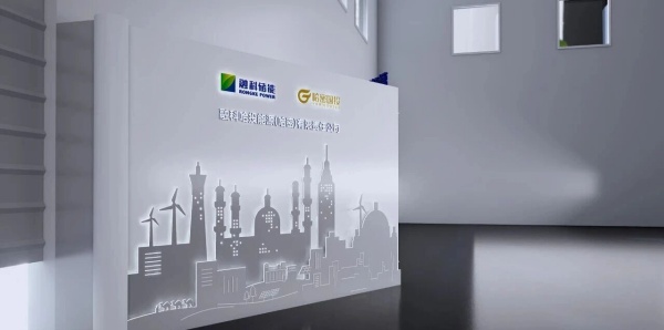 新疆能源储能展厅设计