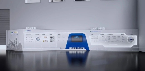 新疆能源储能展厅设计