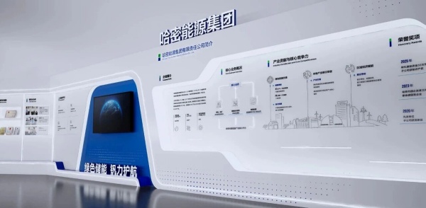 新疆能源储能展厅设计