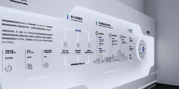 新疆能源储能展厅设计