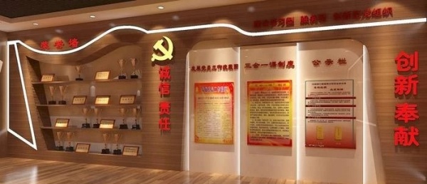 党建文化展厅设计思路