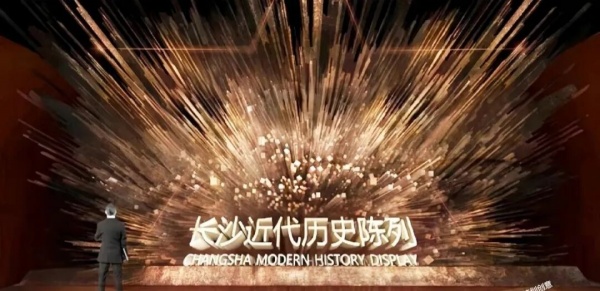 博物馆重点展项设计