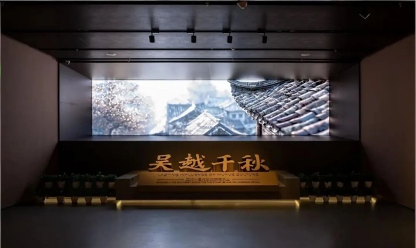 博物馆重点展项设计