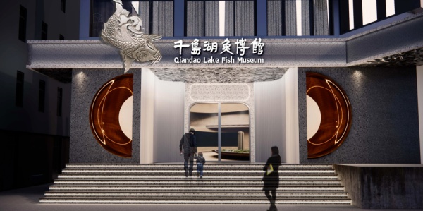 水产展示馆设计