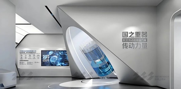 装备制造展厅设计