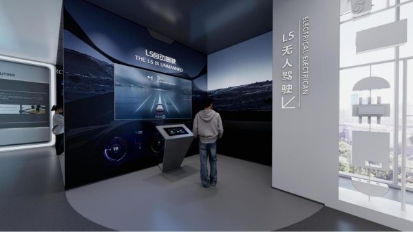 理想科学城新云中心展厅设计