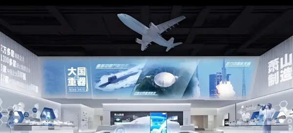 飞行器展示场景设计