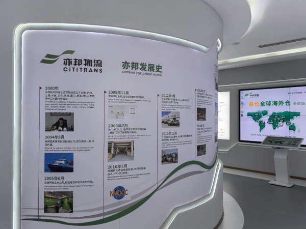 焕新启幕亦邦物流展厅升级，见证跨境物流品牌新高度！