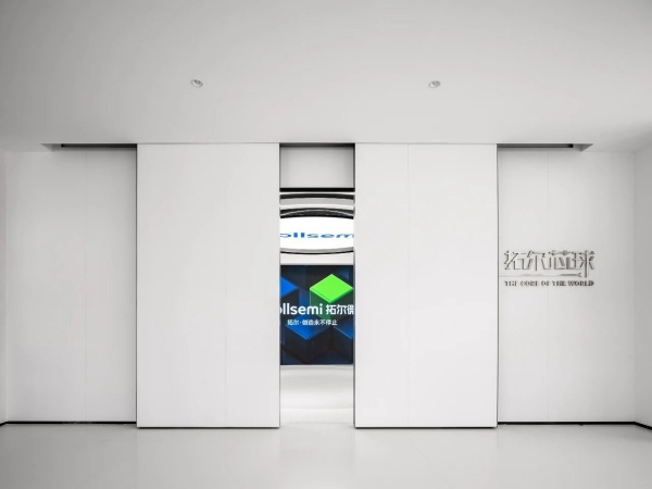 拓尔微电子西安研发总部办公室展厅设计