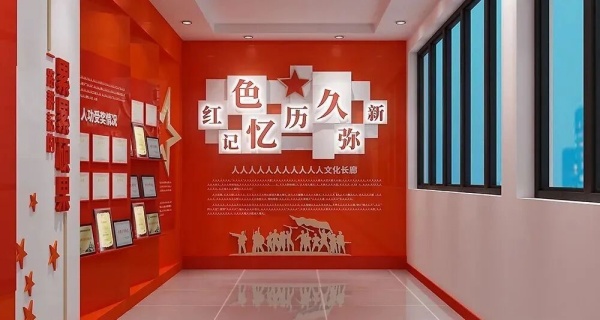 如何设计企业党建文化展厅才能让人眼前一亮？