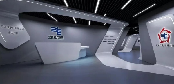 电力企业党建展厅合集