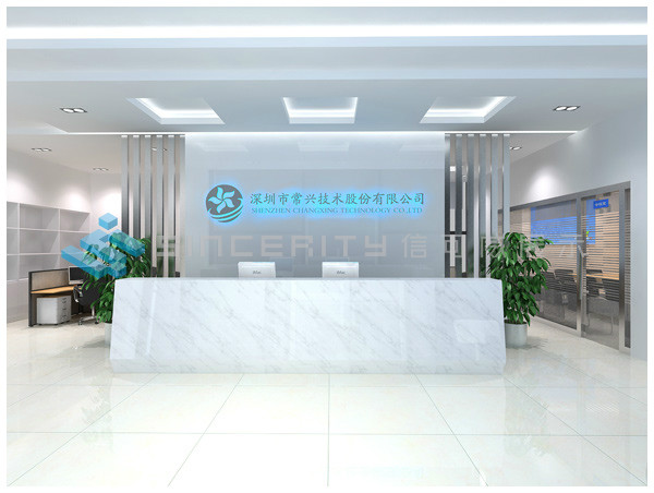 深圳常兴技术企业展厅设计