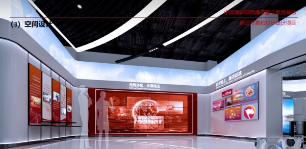 中海油廉洁警示教育基地展厅设计