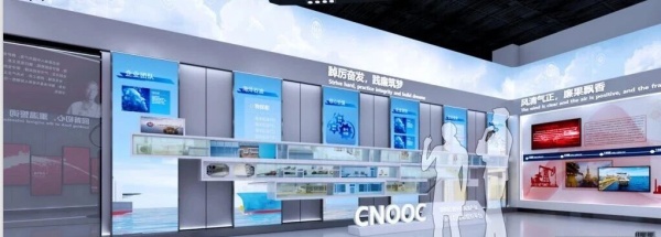 中海油廉洁警示教育基地展厅设计