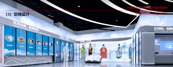 中海油廉洁警示教育基地展厅设计