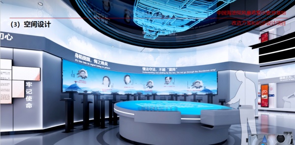 中海油廉洁警示教育基地展厅设计