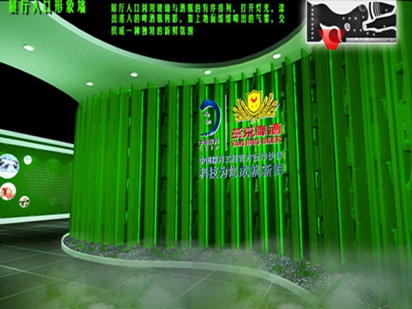 佛山燕京啤酒展览馆设计