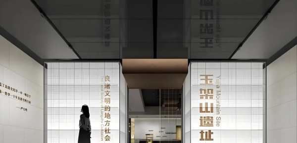 玉架山遗址展厅设计
