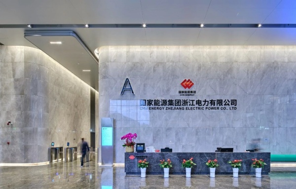 国家能源集团公司企业展馆设计与施工