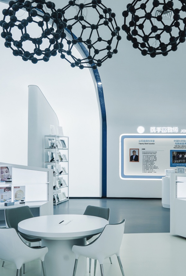 富勒烯科技展厅设计