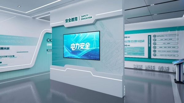 国家电网安全教育展厅空间设计方案