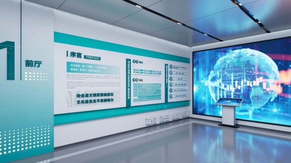 国家电网安全教育展厅空间设计方案