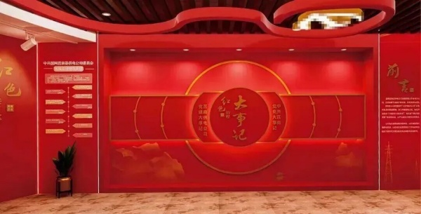 红色教育阵党建展厅案例分享