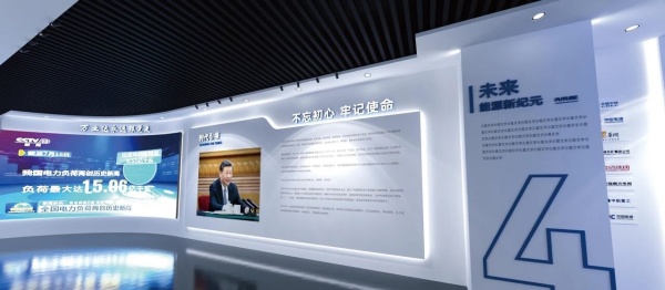 电气公司展厅设计