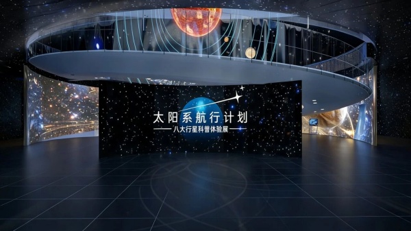 八大行星科普展厅设计