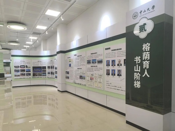 中山大学珠海校区主题展厅设计