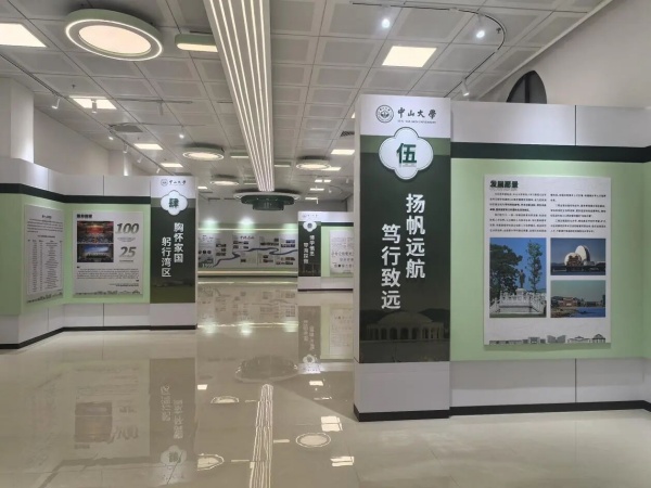 中山大学珠海校区主题展厅设计