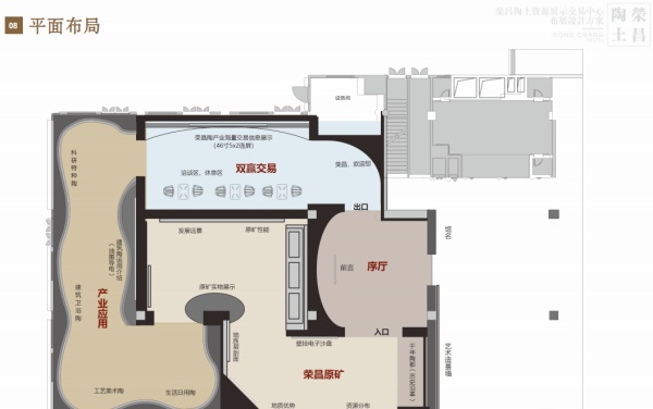 陶土资源展示交易中心展厅设计
