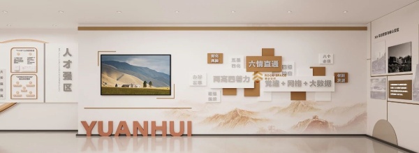 颐高数智党建人才展厅设计